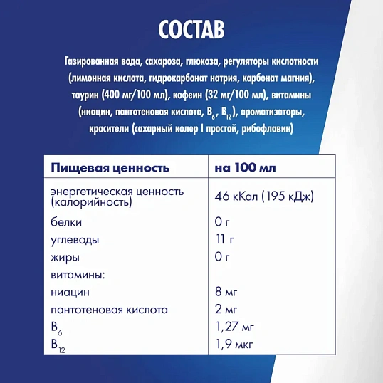 Напиток энергетический  Ред Булл 250 г
