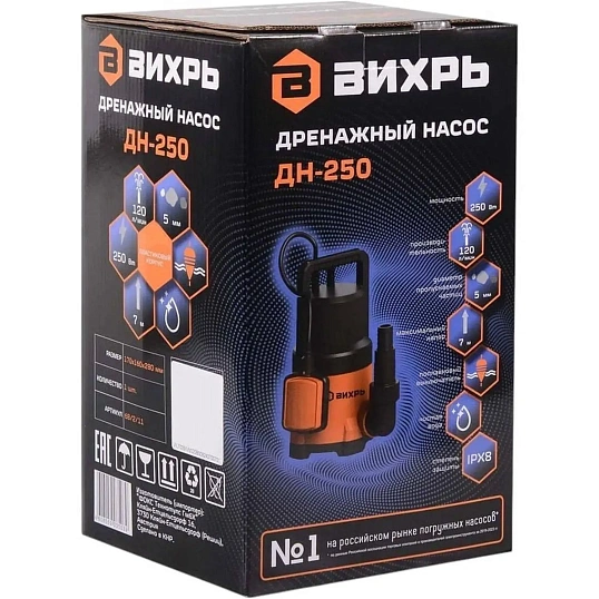 Насос дренажный Вихрь ДН-250 (68/2/11)