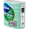 Полотенца бумажные Linia VEIRO Classic Plus 2рул./уп 2сл 6п22