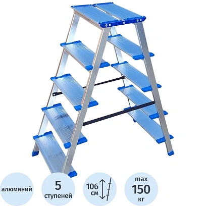 Стремянка двухстор алюм широк площадка и ступени 5ст TARKO 114205е
