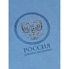 Дневник школьн 48л.ГЕРБ НА СИНЕМ обл.кожзам,порол,термот,фол,ляс,Д48-7803