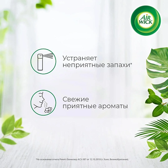 Освежитель воздуха Air Wick Сибирская сказка Травян. чай и Зимний лес 290мл