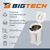 Термопот BigTech FTP-304T, 5л, 1600 Вт, металл/серый с выбором темпер