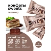 Конфеты R.A.W.life sweets Тирамису NEW, 18гx18шт/уп