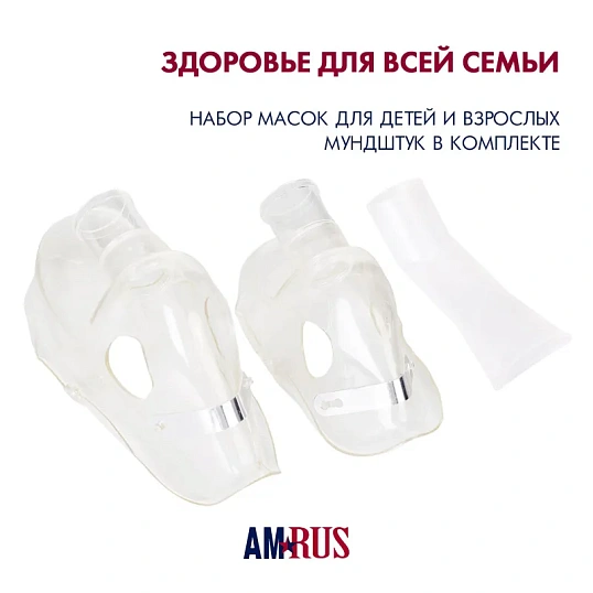 Ингалятор компрессорный компактный AMRUS AMNB-501