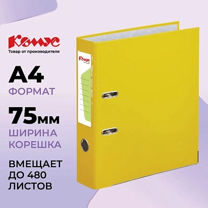 Папка-регистратор Комус Экономи 75мм желтая, ПБП1, карм.кор., мет.уг