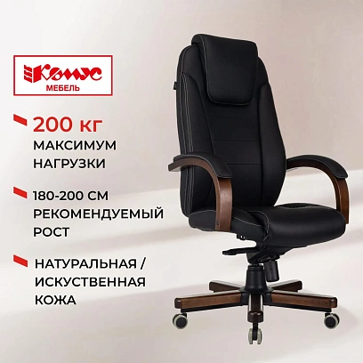 Кресло БР Комус Мебель EChair 329 кожа,черный, дерево