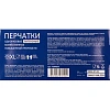 Перчатки однораз. латекс.Libry,н/с,н/о,High Risk(артKHR004),(XL)25пар/уп,ПС