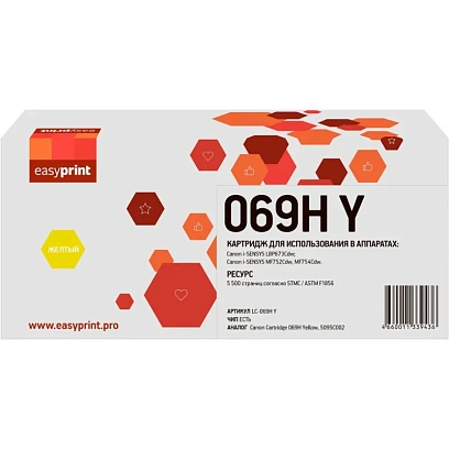 Картридж лазерный EasyPrint LC-069H Y жел. для Canon LBP673Cdw/MF752Cdw