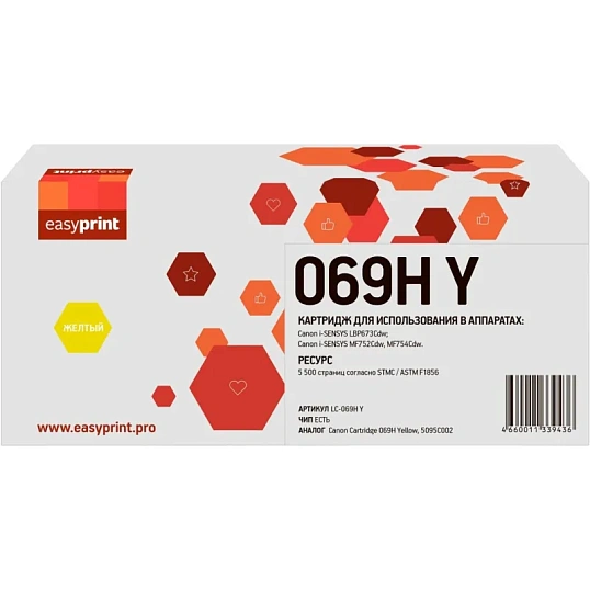 Картридж лазерный EasyPrint LC-069H Y жел. для Canon LBP673Cdw/MF752Cdw
