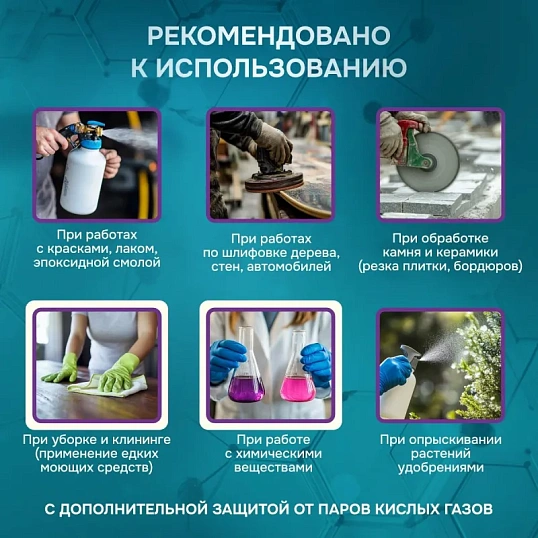 Полумаска фильтрующая PHSV 2021AG с кл FFP2 до 12ПДК