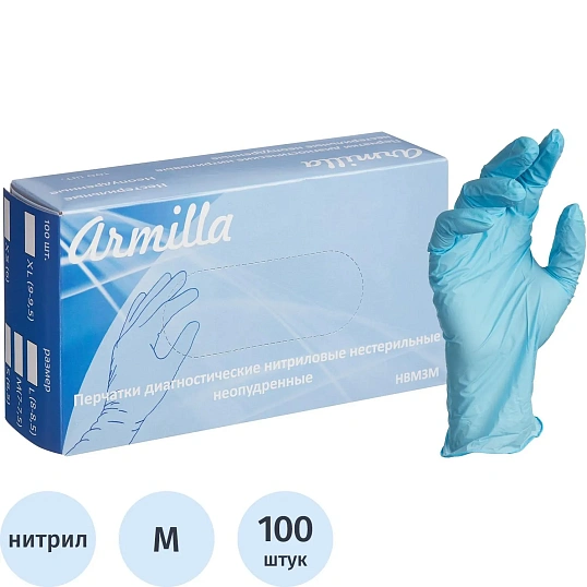 Перчатки нитрил н/о,н/с,текст голуб. Armilla (M) 50пар/уп