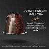 Кофе в капсулах Jardin Vanillia, 10x5г
