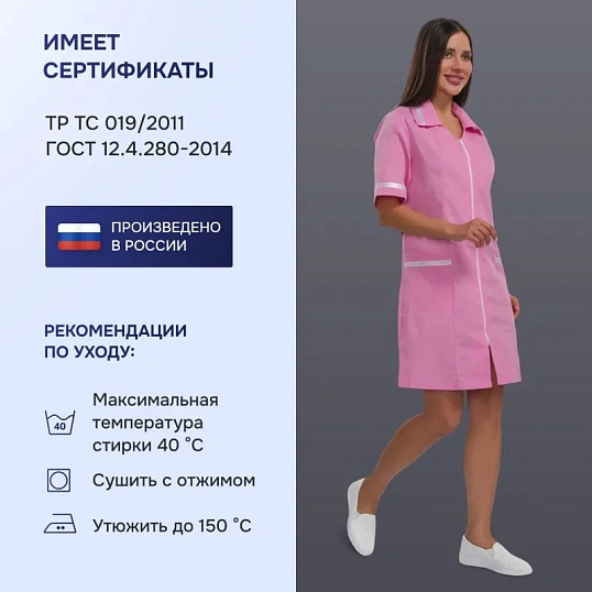Халат для медицинского персонала м09-ХЛ розовый (р.48-50) 158-164