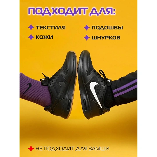 Краска - ликвид для черной обуви 75мл, Salton Sport, S0001/18