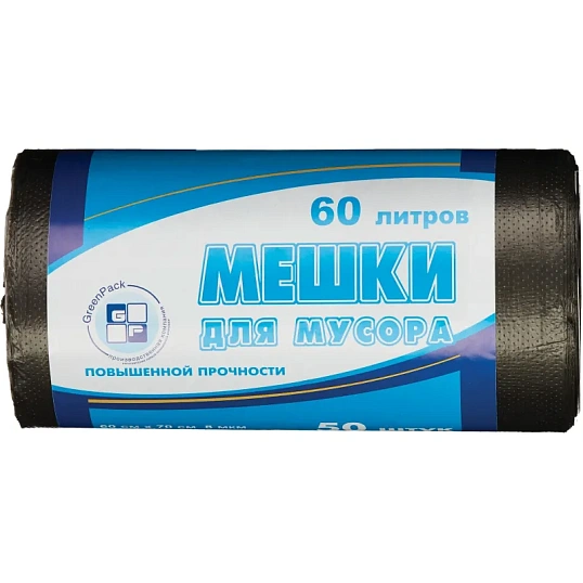 Мешки для мусора ПНД 60л 60х70см 8мкм черные 50шт/уп_Green Pack