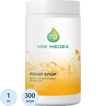 Хлорные таблетки Люир Хлор 1,0 кг, 300 шт в упак.