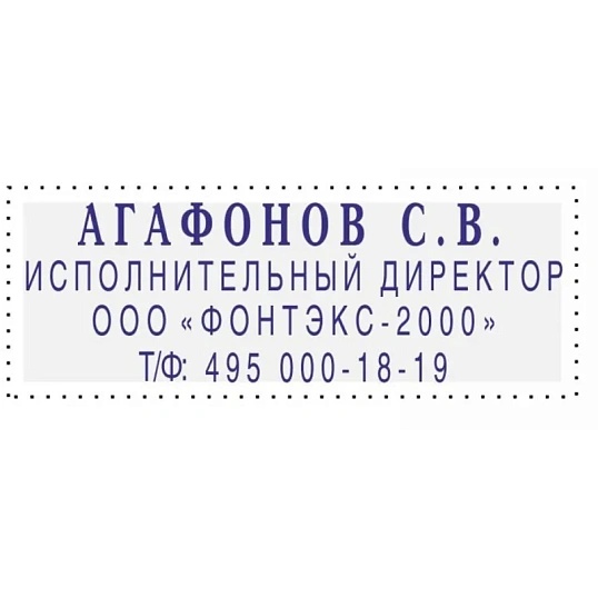 Штамп самонаборный Attache 1-4 стр. 48х18 синий 8052