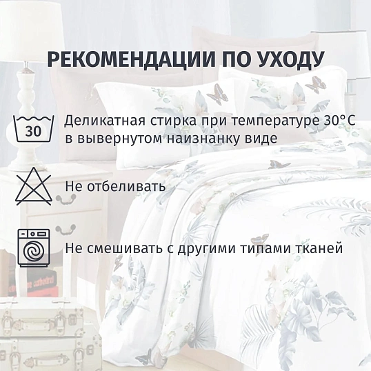 Постельное белье 1,5сп микросат(наволочки70х70-2 шт) -2137 Пасадена