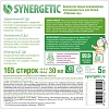 Кондиционер для белья SYNERGETIC Райский сад 5л. 110503