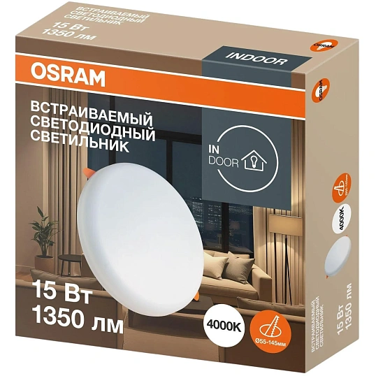 Светильник светодиодный встраиваемый OSRAM DLFRADJ 15W 4000K 4607194230884