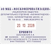 Датер автоматический самонаб.металл. S2860-Bank-Set дата ЦИФР.10-стр. 49х68