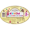 Кекс Махариши для детского питания, 420г