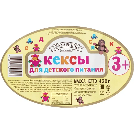 Кекс Махариши для детского питания, 420г