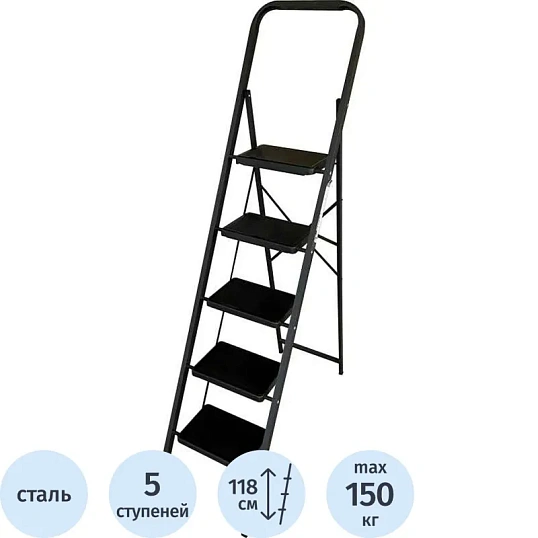 Стремянка стальная 5 ступеней МК 805С, ALUMET