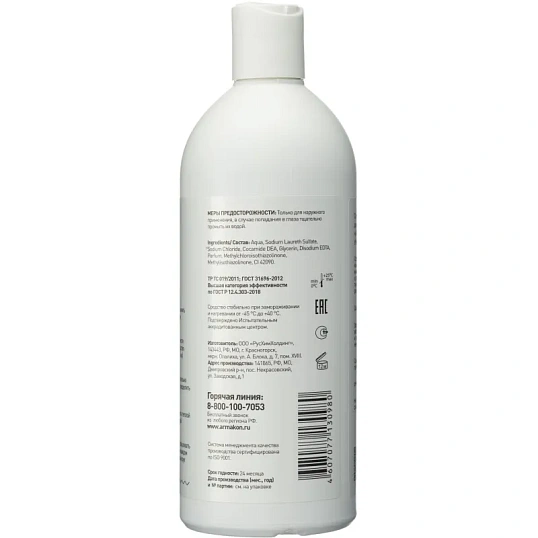 Мыло жидкое универсальное АКВАМАРИН 500 мл (1209)