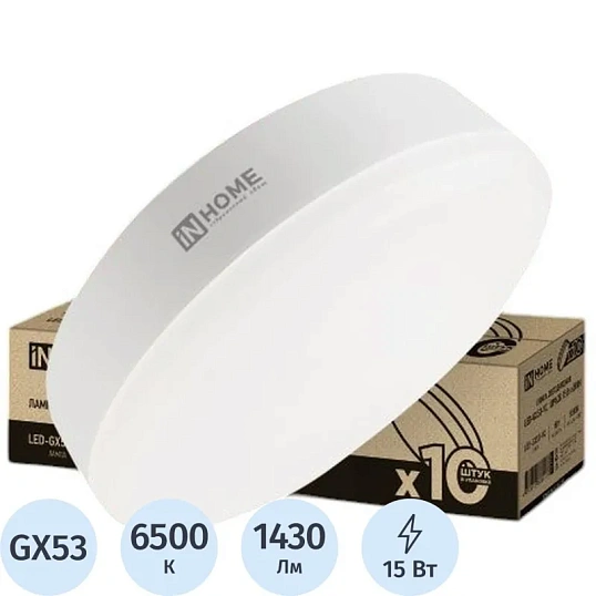Лампа светодиодная LED-GX53-VC 10PACK 15Вт 230В 6500К (10шт./упак) IN HOME