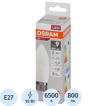 Лампа светодиодная OSRAM LED Value B, 10Вт, 6500К E27(579590)