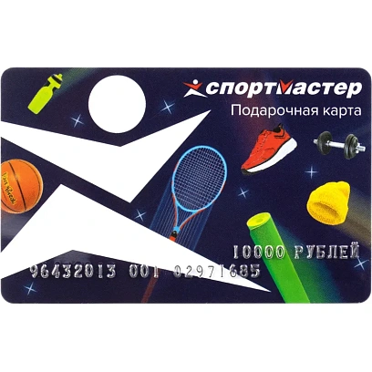 Карта подарочная Спортмастер 10000р