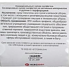 Салфетки сухие Невохим д/дез. см.блок д/контейнера 3л спанлейнс 200шт/уп
