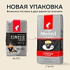 Кофе Julius Meinl Эспрессо Классико Тренд Коллекция в зернах 1кг (89534)
