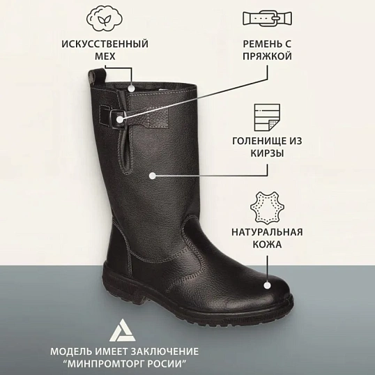 Сапоги Профи утепл. (р.43) (мод. 50)