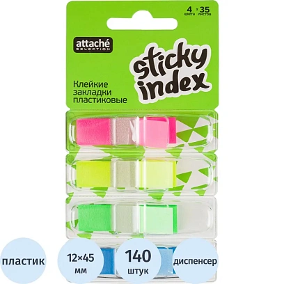 Клейкие закладки пласт. POP-UP 4цв.по 35л. 45ммх12 Attache Selection