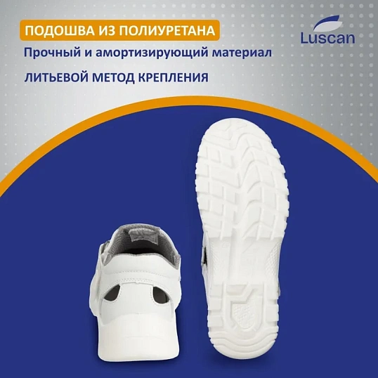 Полуботинки с перфорацией (сандалии) Luscan ПУ, МП  белые (р.44)