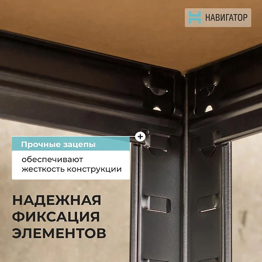 Стеллаж металлический ГТС_Навигатор Спринт 1800х900х400 (5 полок)