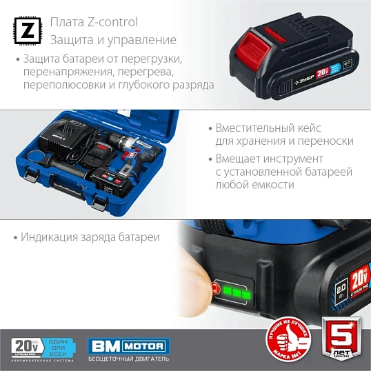Дрель-шуруповерт аккум. бесщеточная ЗУБР DB-201-22, 20 В, 2 АКБ (2Ач)