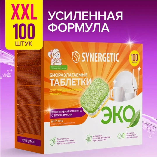 Таблетки для ПММ SYNERGETIC бесфосфатные 100шт/уп