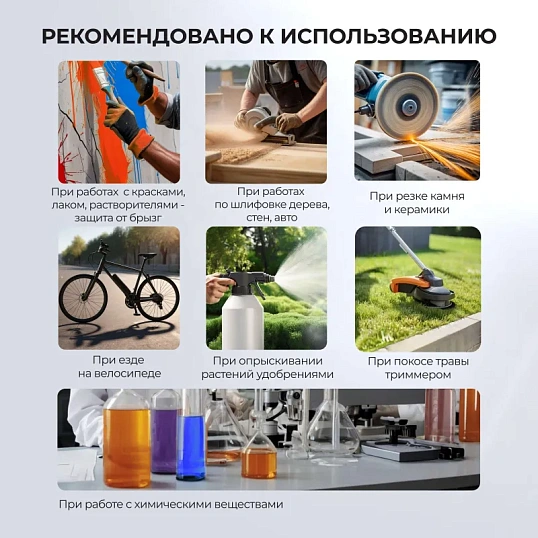 Очки защитные открытые с комб. дужк оправа д/стек с диопт ДУЭТ ОЧК801