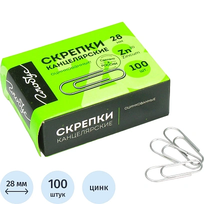 Скрепки Глобус 28мм, оцинкованные, 100 шт/уп, С28-100Ц