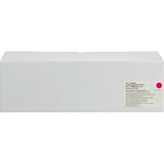Тонер-картридж Retech CTL-1100XM пур. для Pantum CP1100