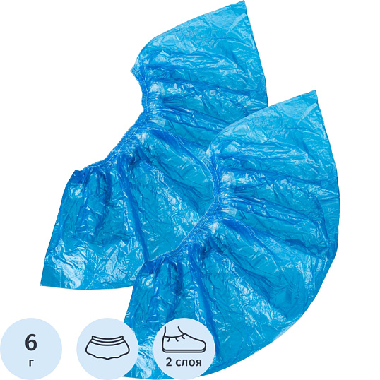 Бахилы н/с, п/э Особопрочные с 2й рез, 6г ПНД2-8/18/2р-С-С голуб 350 пар/уп