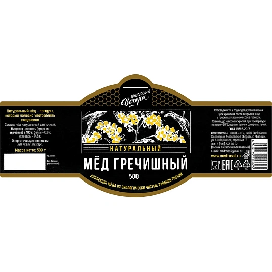 Мед Медовые Вечера Гречишный натуральный , стекло, 500г