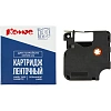 Картридж Комус-D-S0720530/45013 (черный на белом ,12мм/7м) для LM
