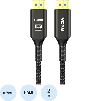 Кабель HDMI 19M/M, v2.2, 16K@60 Hz 2m, медь, Vcom <CG868B-2M