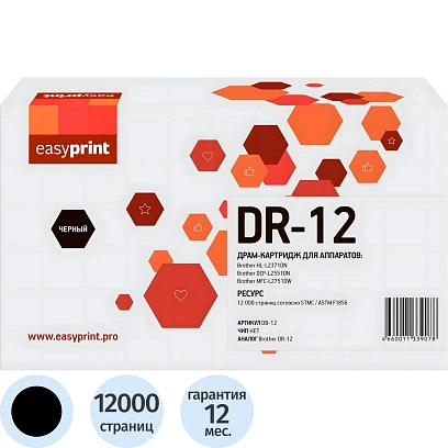 Драм-картридж EasyPrint DB-12 (DR-12) для Brother HL-L2371DN/MFC-L2751DW