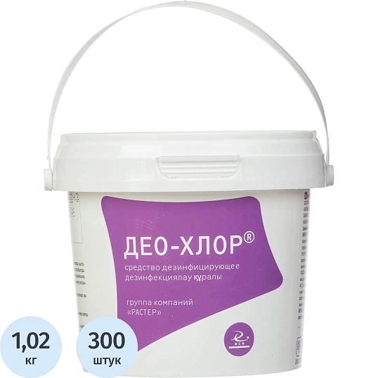 Хлорные таблетки Део-хлор 300 шт в упак.